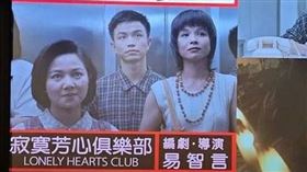 白冰冰挖出過往《寂寞芳心俱樂部》與楊貴媚畫面（圖／翻攝自白冰冰臉書）