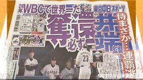 日本當地體育報紙《東京中日體育》頭版報導日本武士隊敗給台灣隊。（圖／特派記者張珈瑄翻攝）