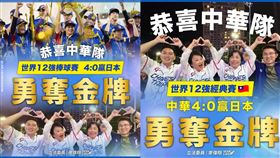 廖偉翔祝賀奪冠新舊圖