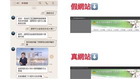 詐團「第二次詐騙」手法曝光！土城警示警：勿點開不明連結與短片（圖／翻攝畫面）