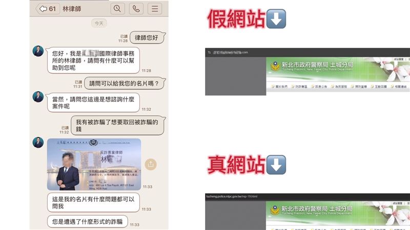 詐團「第二次詐騙」手法曝！土城警示警了
