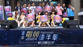 2024臺中電競嘉年華　展現跨界融合魅力！傳說對決市民盃冠軍誕生