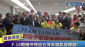 台灣隊,采盟,抵制,黃衣,古素琴（圖／翻攝畫面）