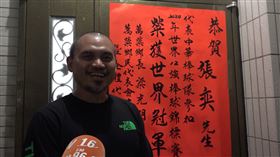 曾被酸民看不起！「勝投王」張奕奪冠貼紅榜　父親哽咽：真的做到了。（圖／翻攝畫面）