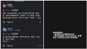 12強,台灣,日本,完封,奪冠,牛肉湯,一星,負評