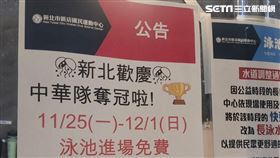 新店運動中心免費
（圖／記者李宜樺攝）