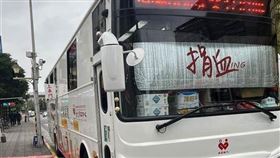 捐血車 祝你健康提供