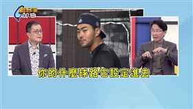 資深球評許維智以前也是捕手，曾跟林家正姑丈一起打球。（圖／翻攝新台灣加油）