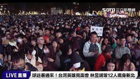 雙北辦英雄見面會，球迷嗨翻擠爆現場。（圖／翻攝畫面）