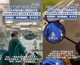 別小看外送員！他的主業是「外科醫師」（圖／翻攝海派新聞）