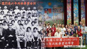 睽違54年小學同學會／記者張雅筑攝