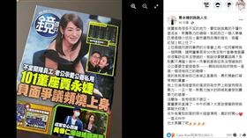 快訊／101董座賈永婕挨批人設崩高調回應　4字「邪不勝正」正面硬槓爆料(圖／賈永婕臉書)