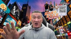 館長直播自爆「做過球版」遭球迷砲轟，他昨晚開直播直言「台灣那個年代就是這樣」。（翻攝自館長惡名昭彰YT頻道）