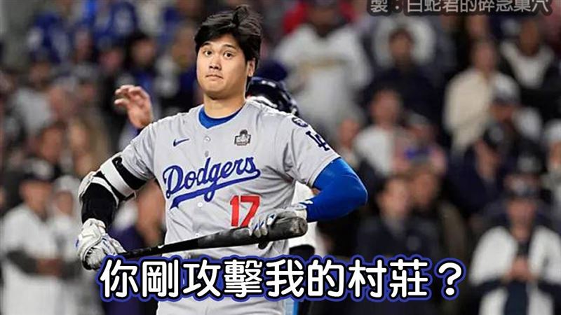 台灣隊奪冠　陳傑憲與大谷翔平哏圖網笑噴