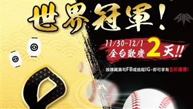 日系品牌藏壽司也同慶，在臉書粉專宣布，推出2天消費不限金額八折優惠。（圖／翻攝自藏壽司臉書）