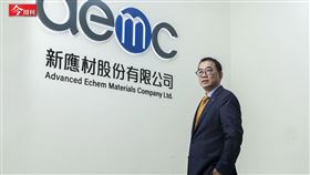 客戶傍晚5點要樣品，我們隔天8點半就送到...新應材跨足半導體有成，今年賺近1個股本！最大功臣是「他」（圖／今周刊）