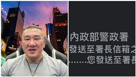 球版,簽賭,館長,王浩宇,檢舉（圖／翻攝自王浩宇臉書）