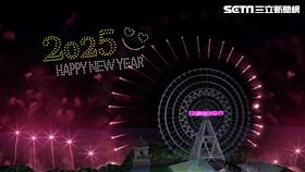 2025跨年煙火! 雲林樂園唯一煙火架摩天輪