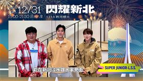 全臺唯一跨河盛宴「閃耀新北1314跨河煙火」發數創新高（業配勿用）