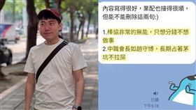 新片遭廠商求刪2句話，Cheap乾脆發文狠酸「前中職會長、棒協」。（圖／翻攝自Cheap臉書）