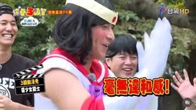 陳傑憲2年前上綜藝節目扮演「美少女戰士」嗨跳應援舞。（圖／翻攝台視時光機臉書）