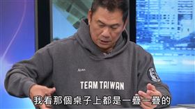 （圖／翻攝自新聞挖挖哇YouTube）