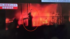 膽小勿入！日議員住處大火2死　女子陷火場「詭異起舞」畫面瘋傳。（圖／翻攝自推特）