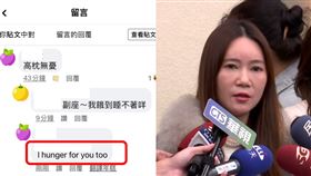 陳怡君、北市性騷