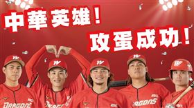 中華英雄！攻蛋成功！木崗蛋買一送一加碼再抽龍將簽名球（業配勿用）
