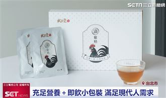 狀元堂滴雞精 滋補養身提升保護力