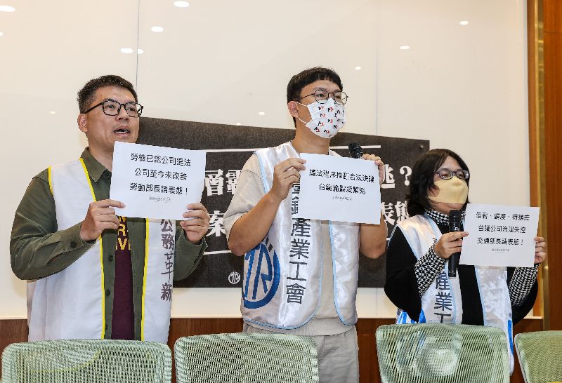 台灣鐵路產業工會曾日在立法院舉行記者會,指出日前時任台鐵人力資源處吳姓處長有職場霸凌嫌疑,批台鐵公司低薪、霸凌、待遇差,盼政府給受害者交代