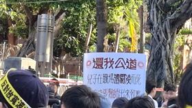 住院醫師林健豪遭其學姊、波波女醫的職場霸凌，其母在一場遊行中，舉牌抗議要求「還我公道」。