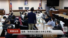 郭國文要黃珊珊幫他主持正義。（圖／翻攝自國會頻道）