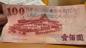 台中夜店公關，百元鈔蓋章「加LINE」宣傳　民眾收到爆氣: 很沒品 (圖／翻攝自Threads＠as80185)