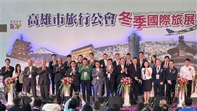 高雄冬季旅展,寒假出國,好康優惠