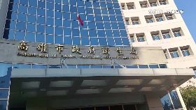 品 高衛生霸凌2400