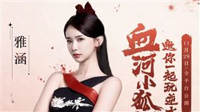 雅涵則用一身黑紅〈血河〉裝點燃全場。（圖／翻攝IG）