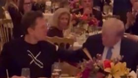 畫面中只見他坐在川普旁，隨著音樂翩翩起舞，逗得川普哈哈大笑，兩人感情好到生死不渝。（圖／翻攝自X）