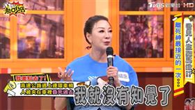 楊繡惠上節目透露在25歲在國道遭逢嚴重車禍。（圖／翻攝《11點熱吵店》Youtube）