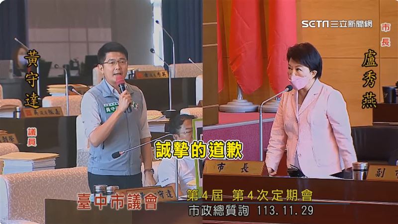 點名3局長霸凌　議員要盧秀燕道歉爆口角