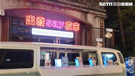 記者葉韋辰攝影