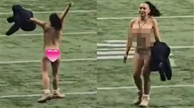 國外運動賽場上，裸奔鬧場已是見怪不怪，但加拿大美式足球聯賽格雷盃冠軍戰卻上演令人瞠目結舌場面，有別於一般追逐驅趕的處理方式，現場反而放任裸女盡情狂奔後，才上前將她帶離。