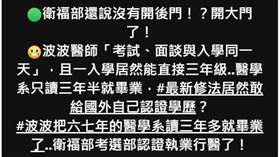 翻攝自蘇一峰醫師臉書