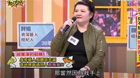 胖姐曾遭到新人背叛。（圖／翻攝自YouTube）