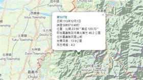 今早在嘉義阿里山發生規模4.2的地震。（圖／翻攝自中央氣象署地震測報中心）