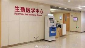 中國有夫婦到醫院生殖中心檢查，才知老婆不孕真相（圖／翻攝微博）