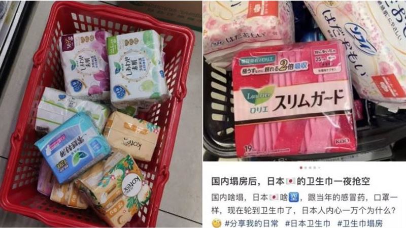 中國「黑心衛生棉」之亂！掀港、日掃貨潮