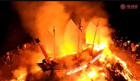 大甲鎮瀾宮重修慶成祈安七朝清醮活動，王船在烈火中象徵將不祥災厄帶走，盛況空前。（圖／大甲鎮瀾宮提供）