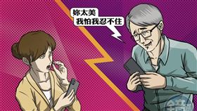 高雄醫學大學附設醫院遠距健康照護中心主任蕭世槐（右）傳訊性騷女研究生（左）。（示意畫面）