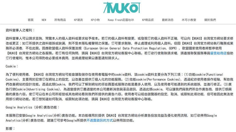 木可網站爆抄襲！四叉貓「點超連結」愣了